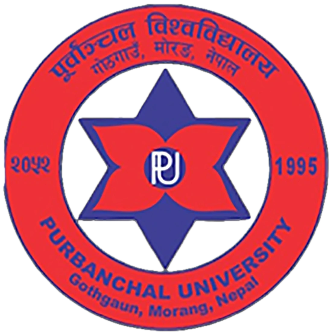 Purbanchal University logo