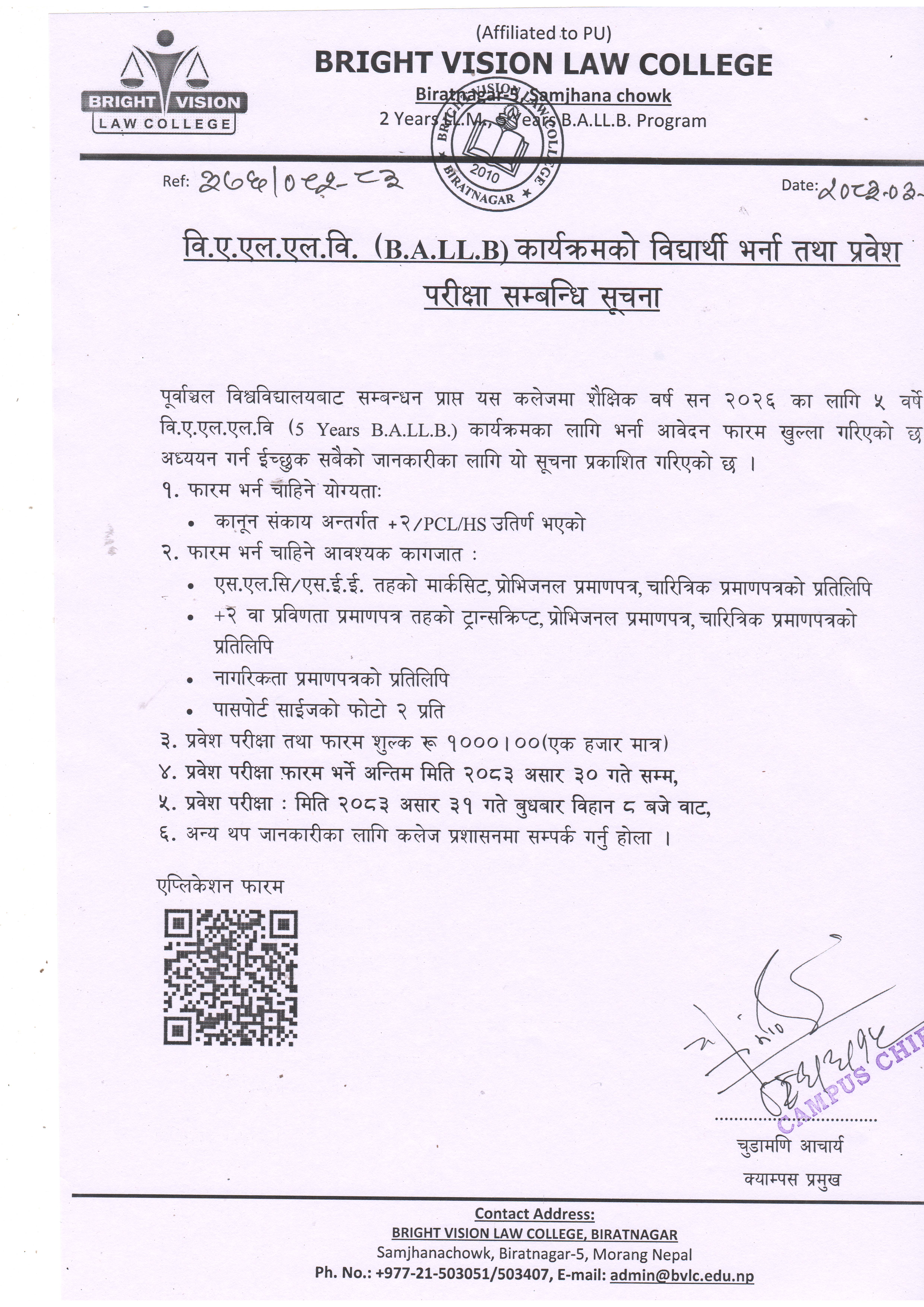 B.A.LL.B. 2026 Entrance date announced